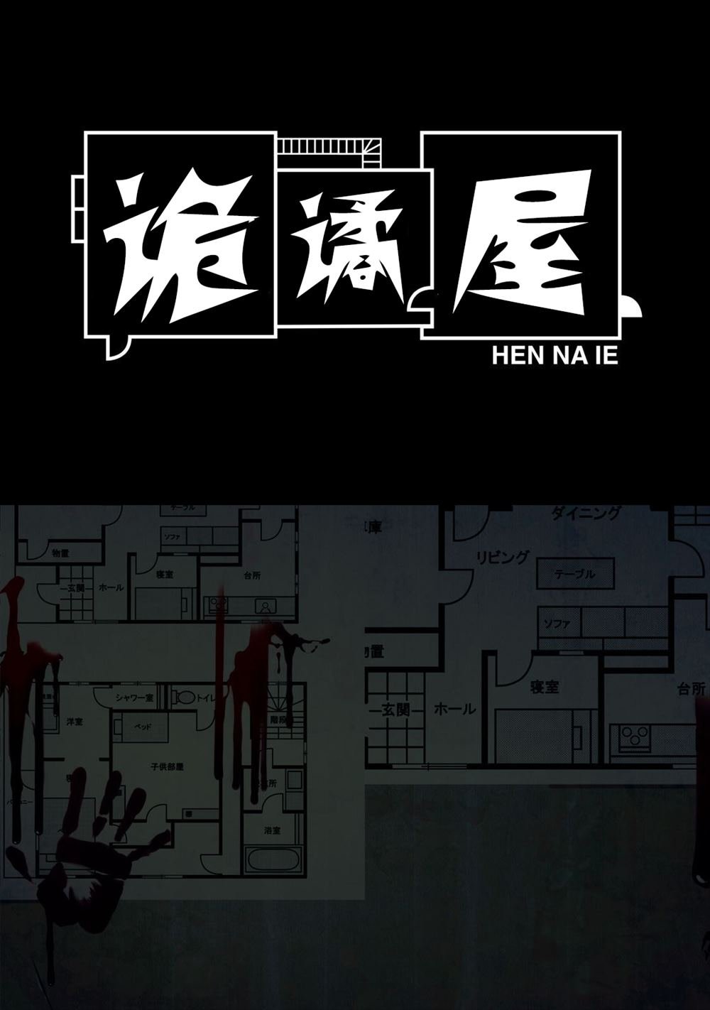 第5话 后篇
