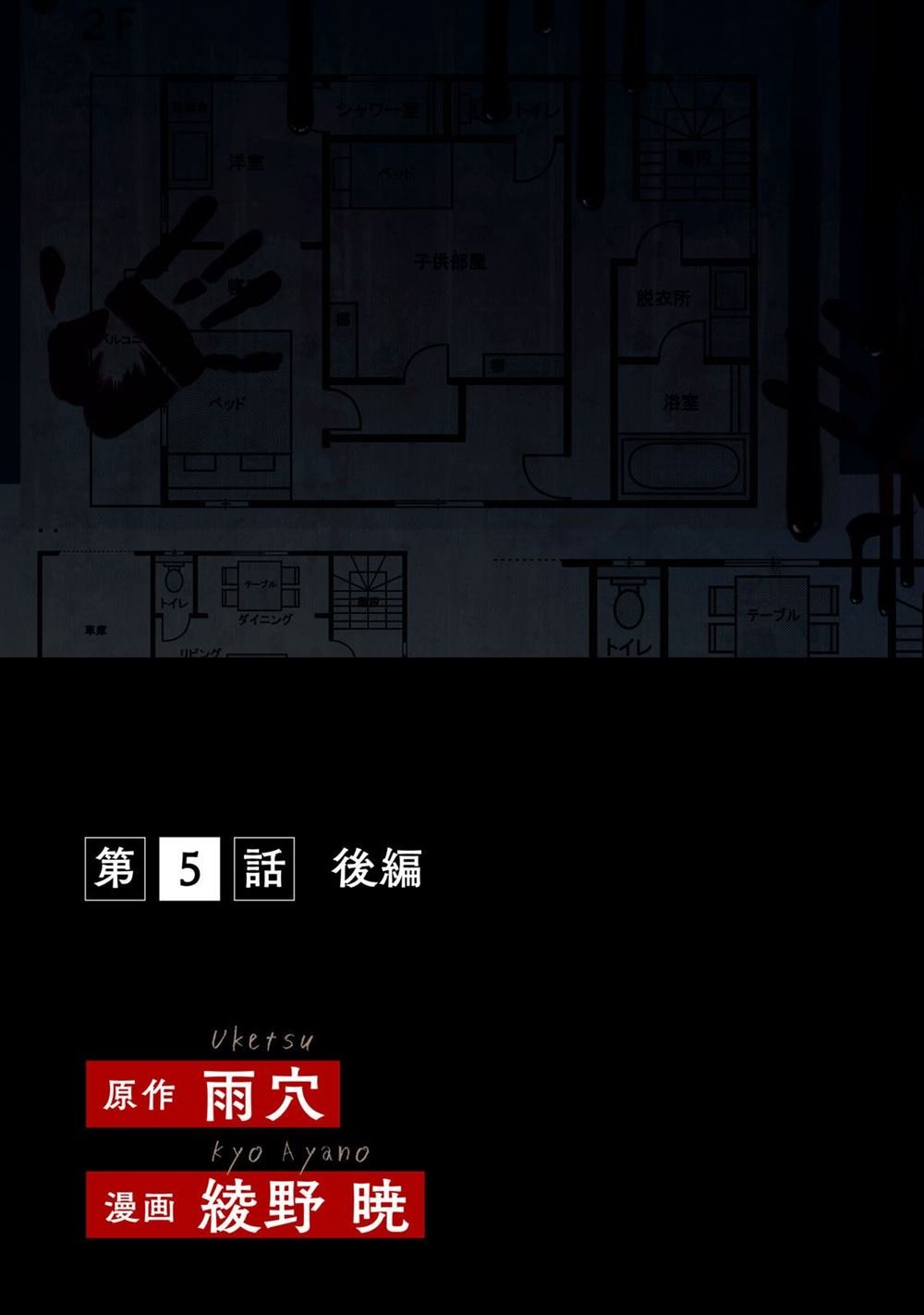 第5话 后篇