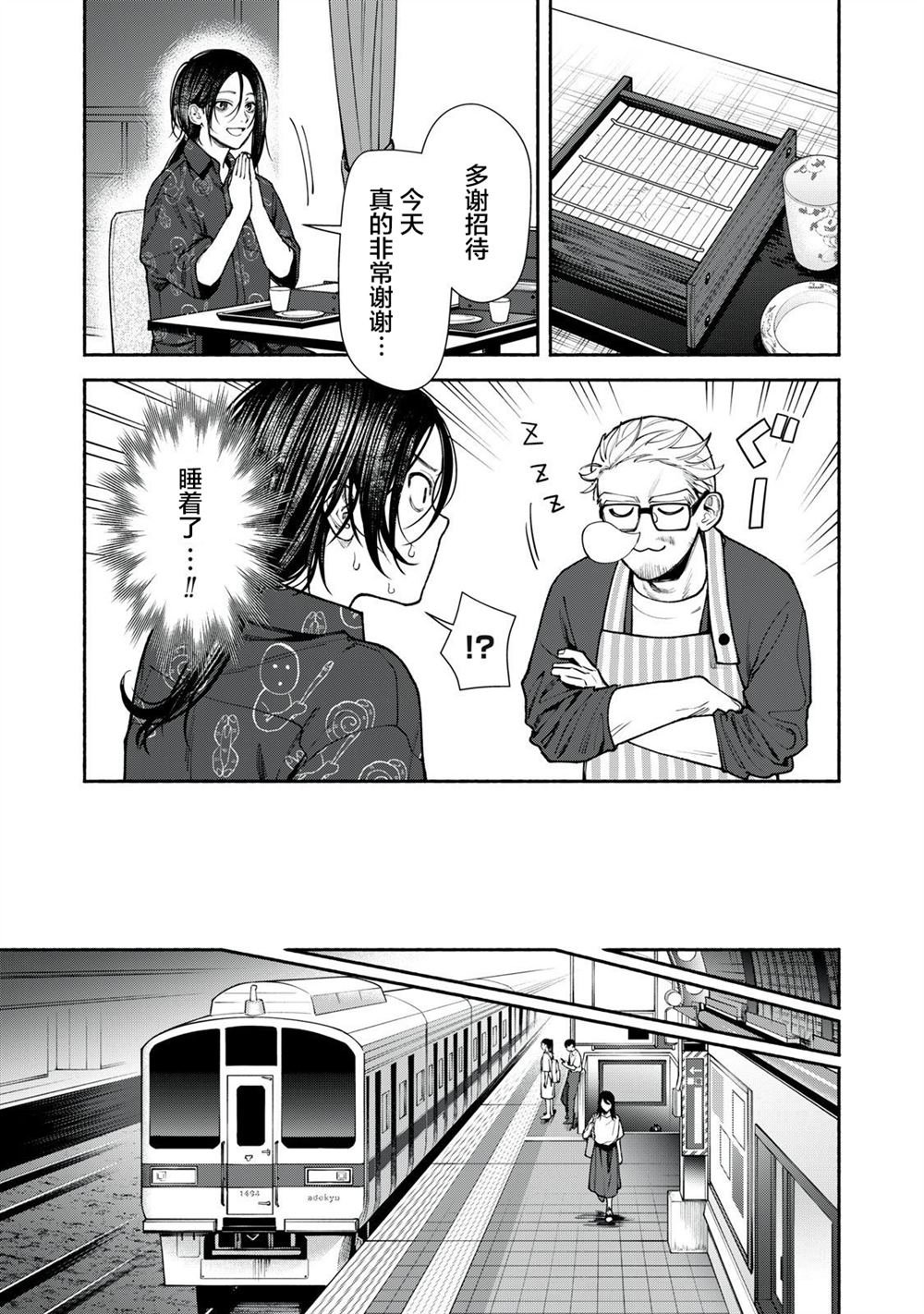 第5话 后篇