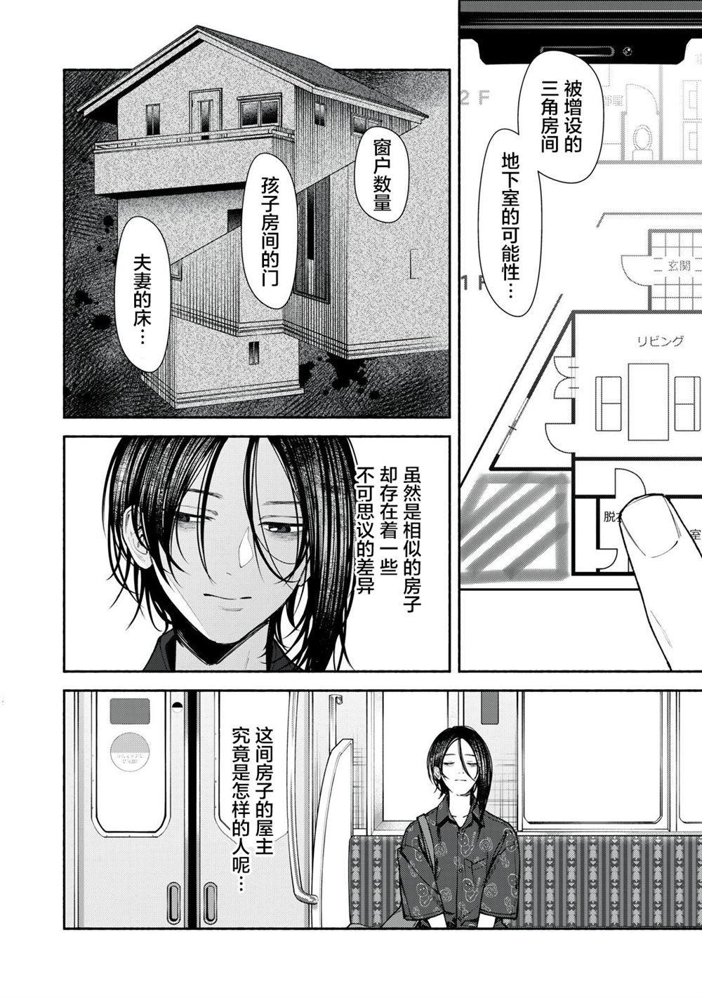 第5话 后篇