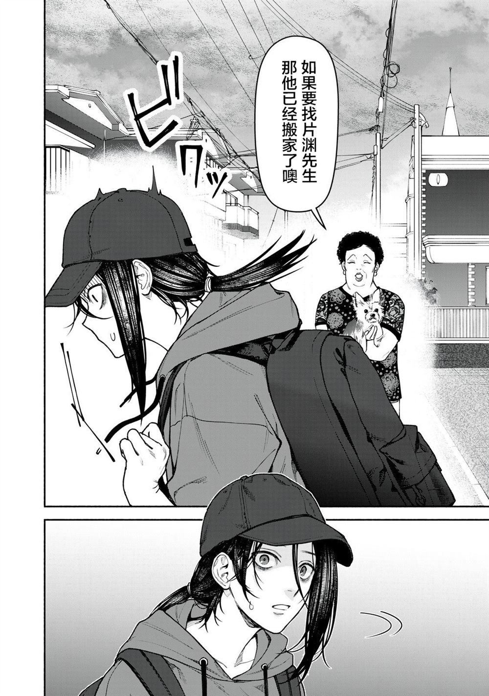 第5话 后篇