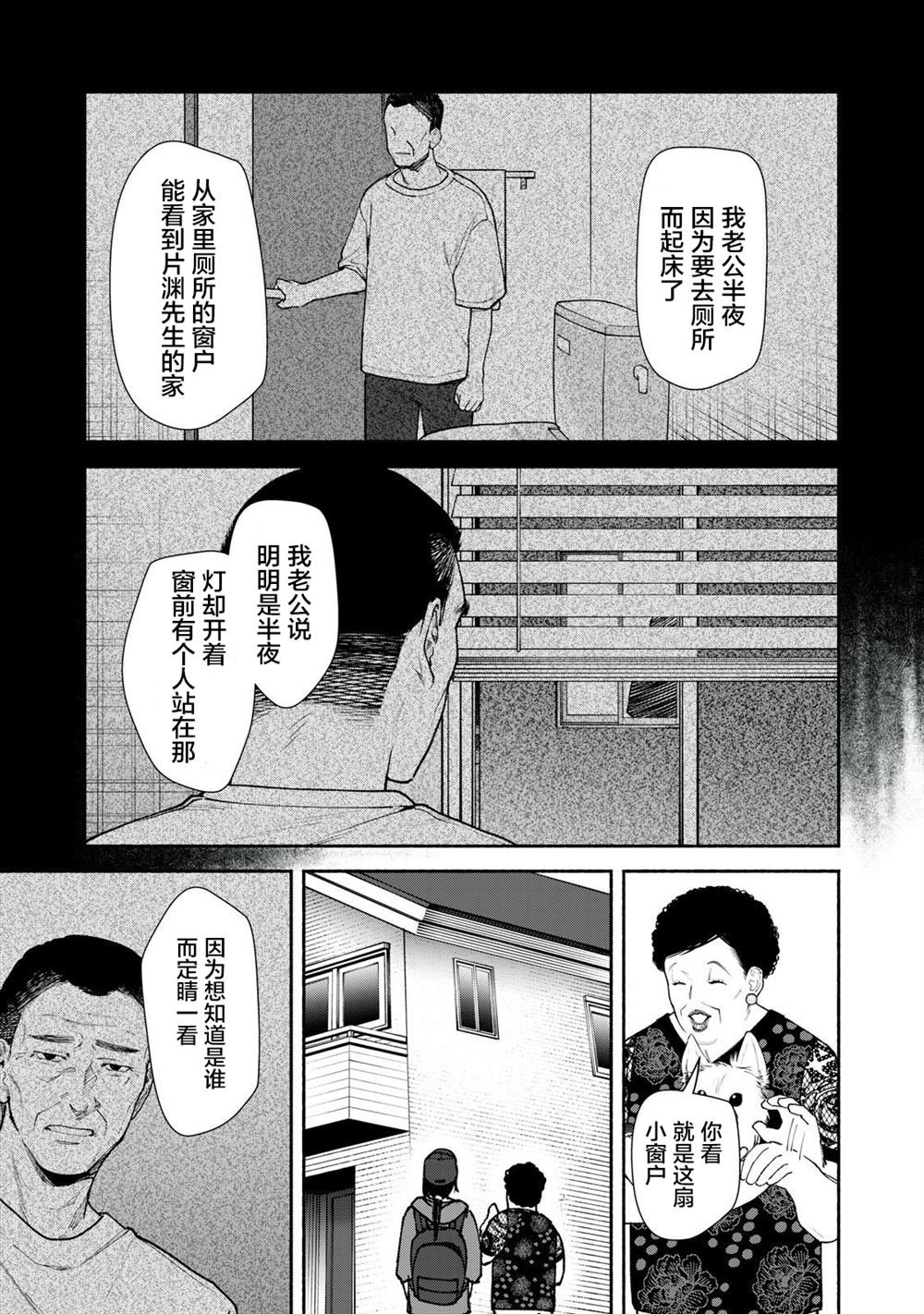 第5话 后篇