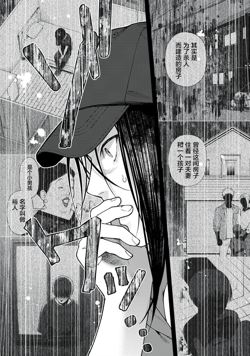 第5话 后篇
