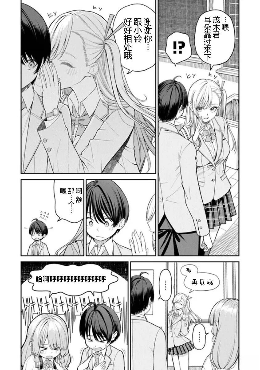 第0话