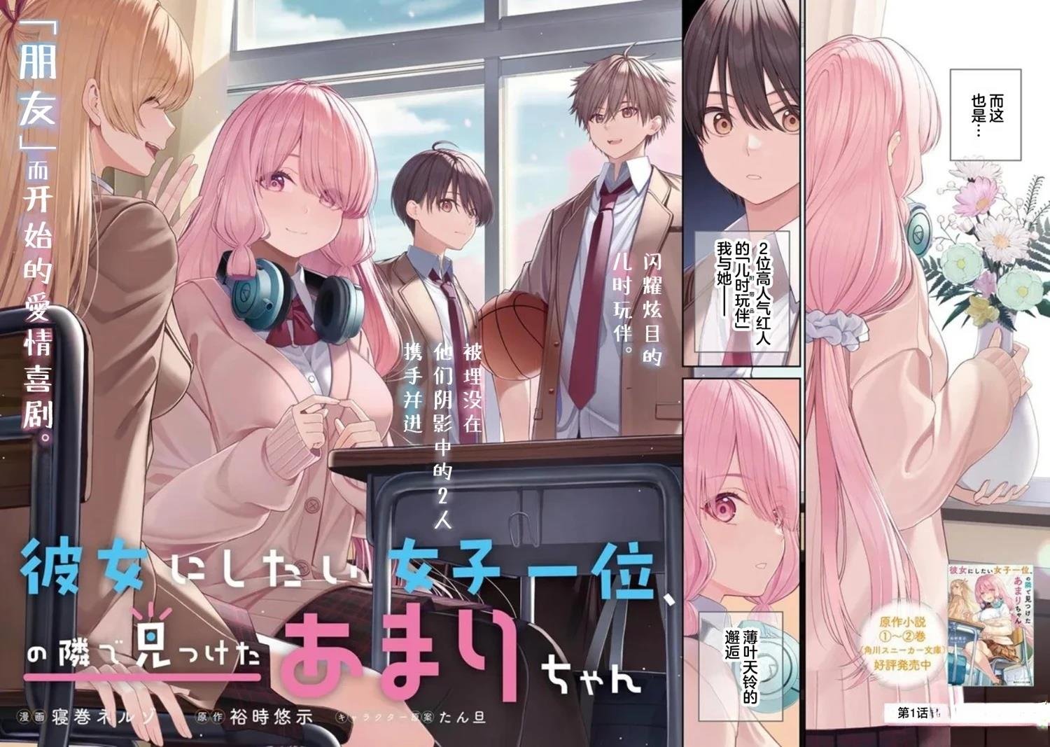 第1话