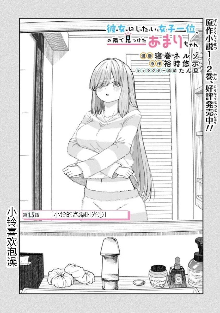 第1.5话