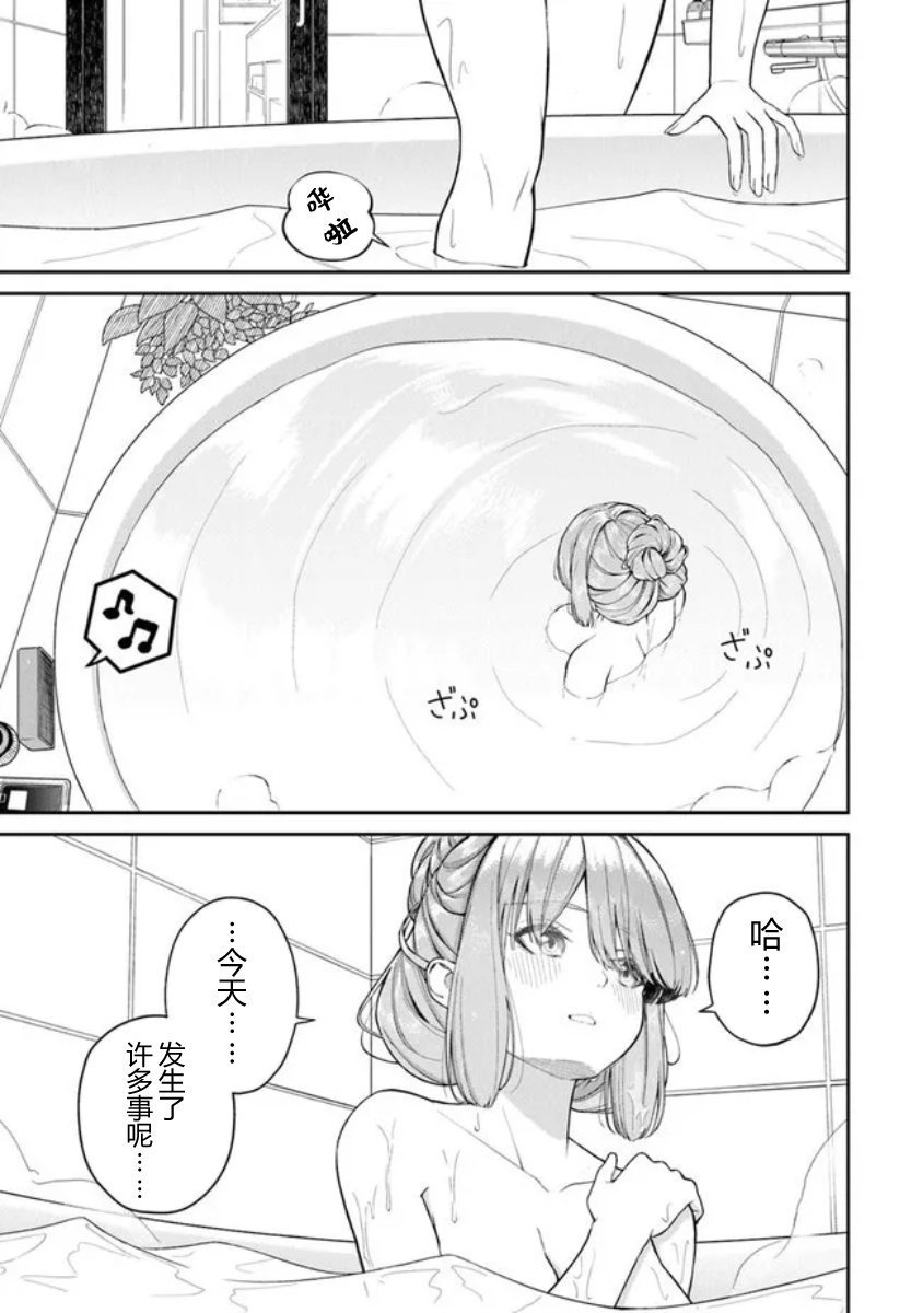 第1.5话