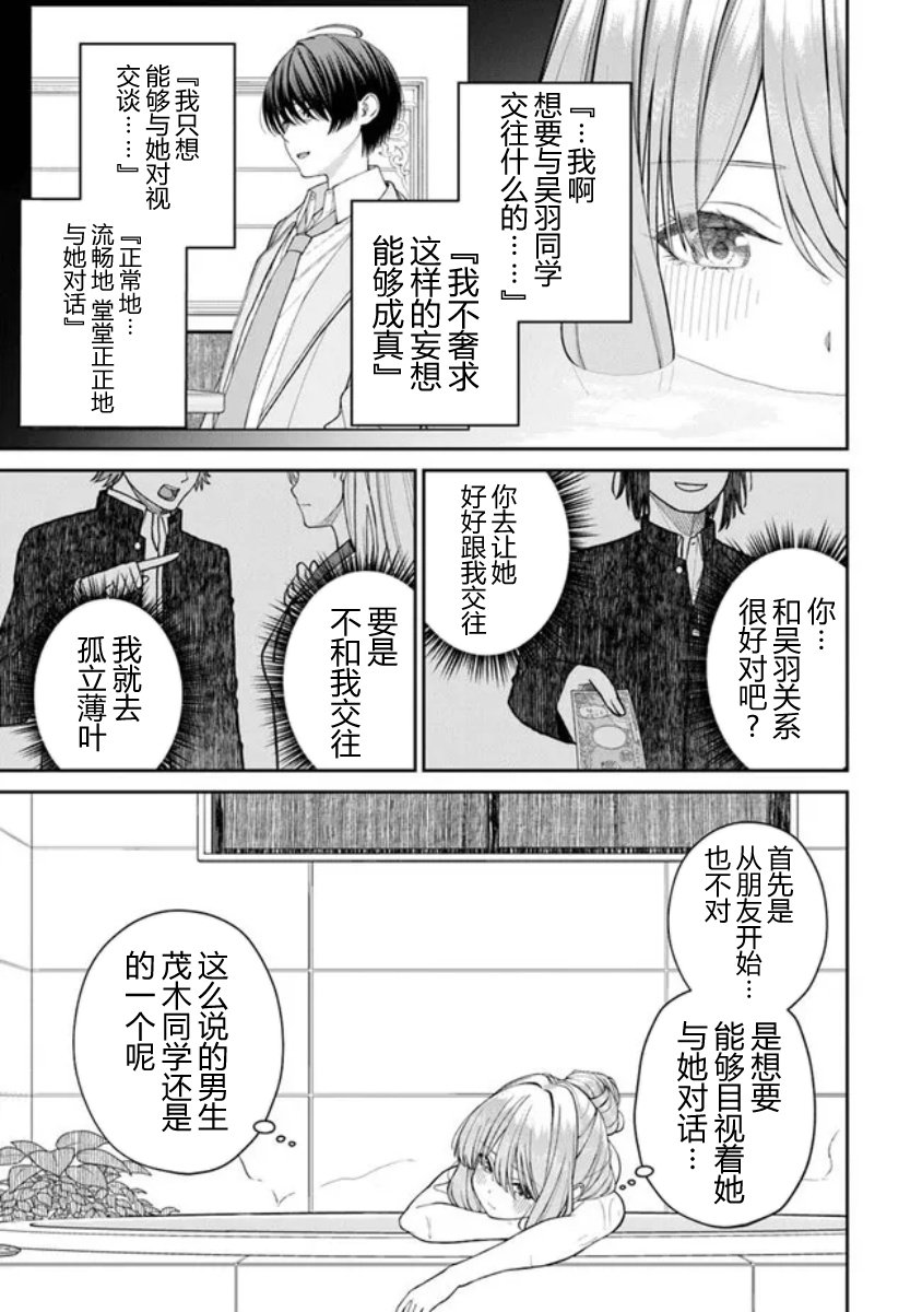 第1.5话