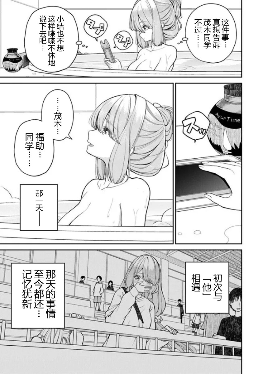 第1.5话
