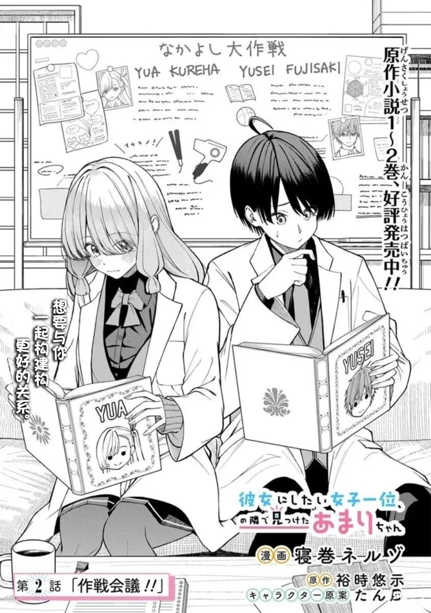 第2.1话