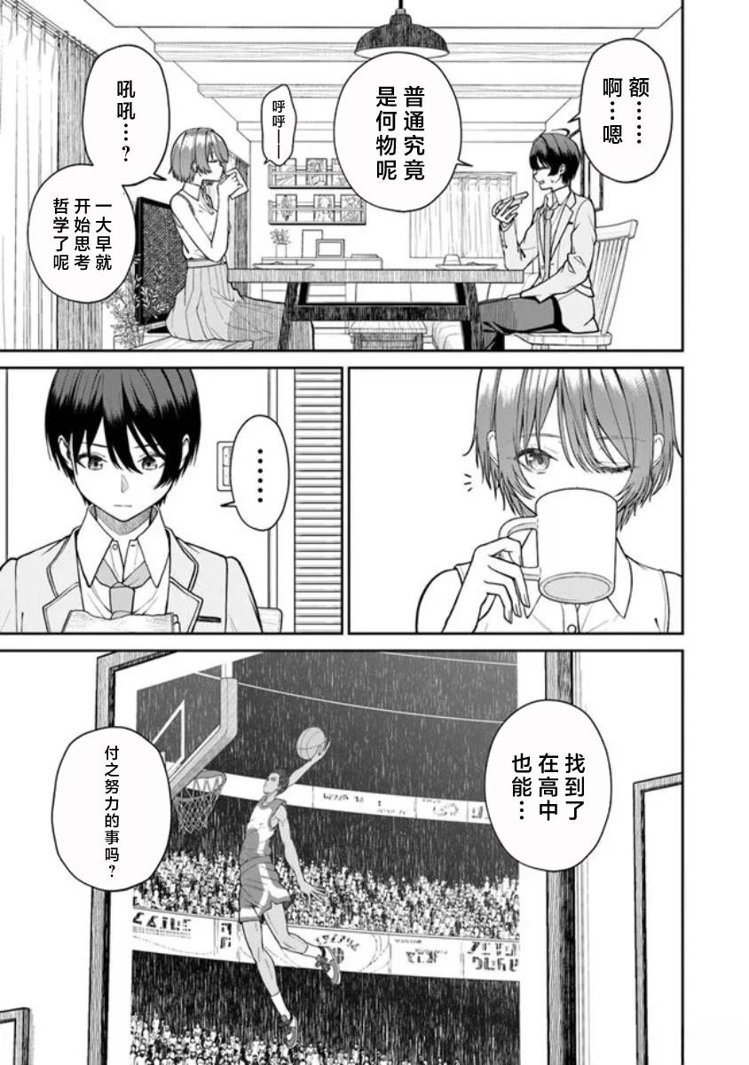 第2.1话