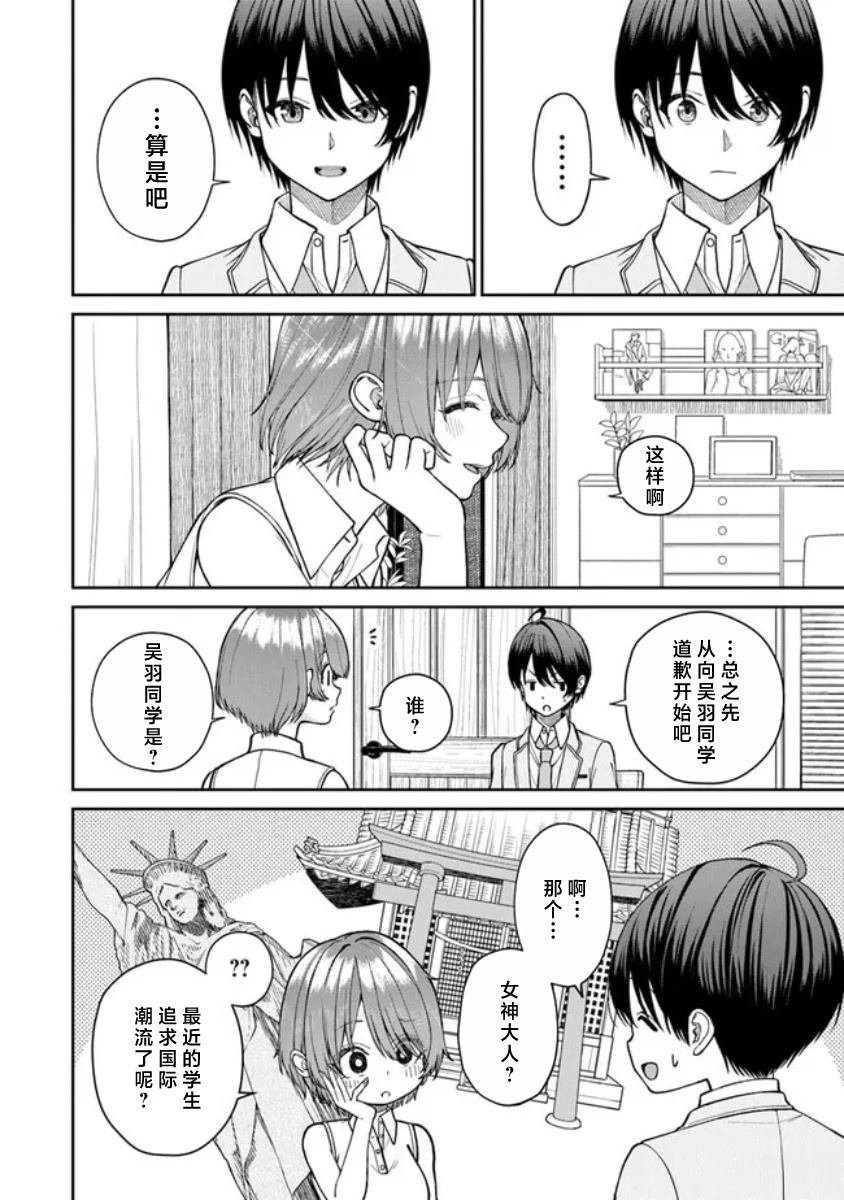 第2.1话