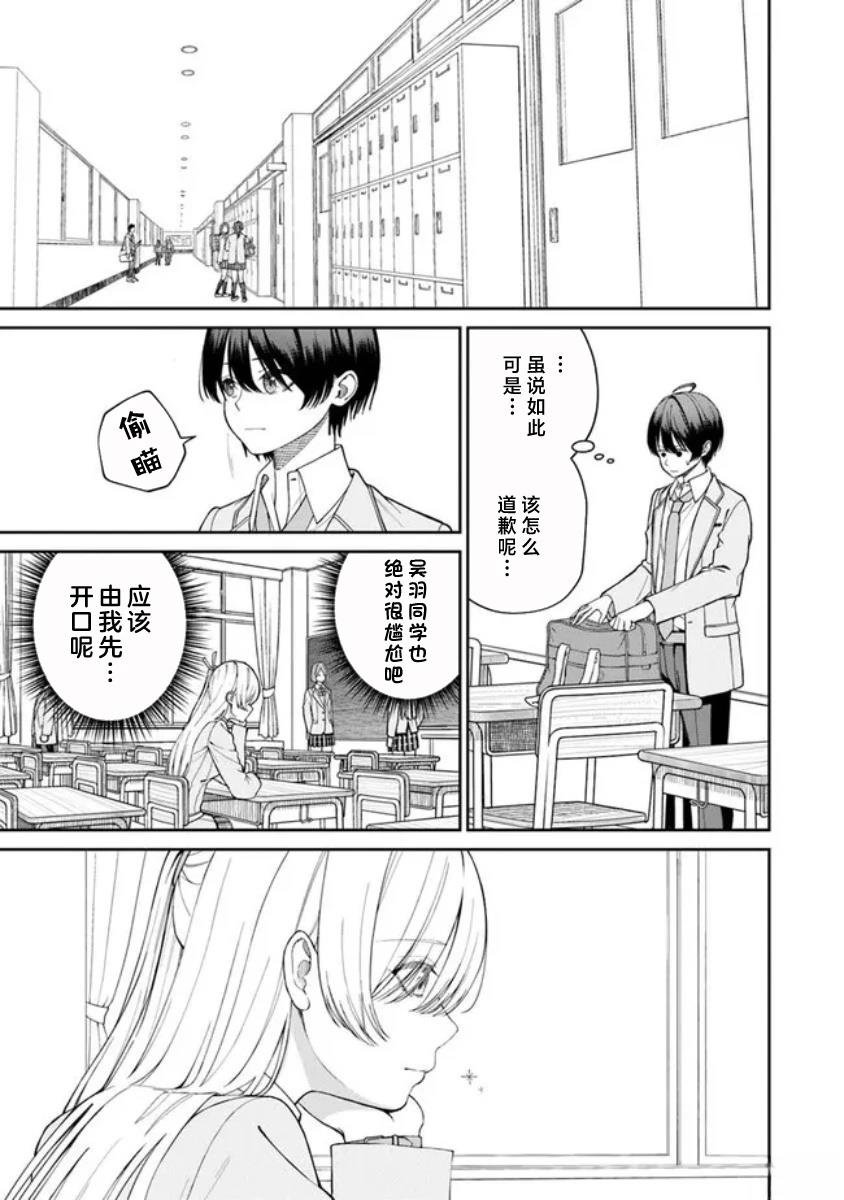 第2.1话