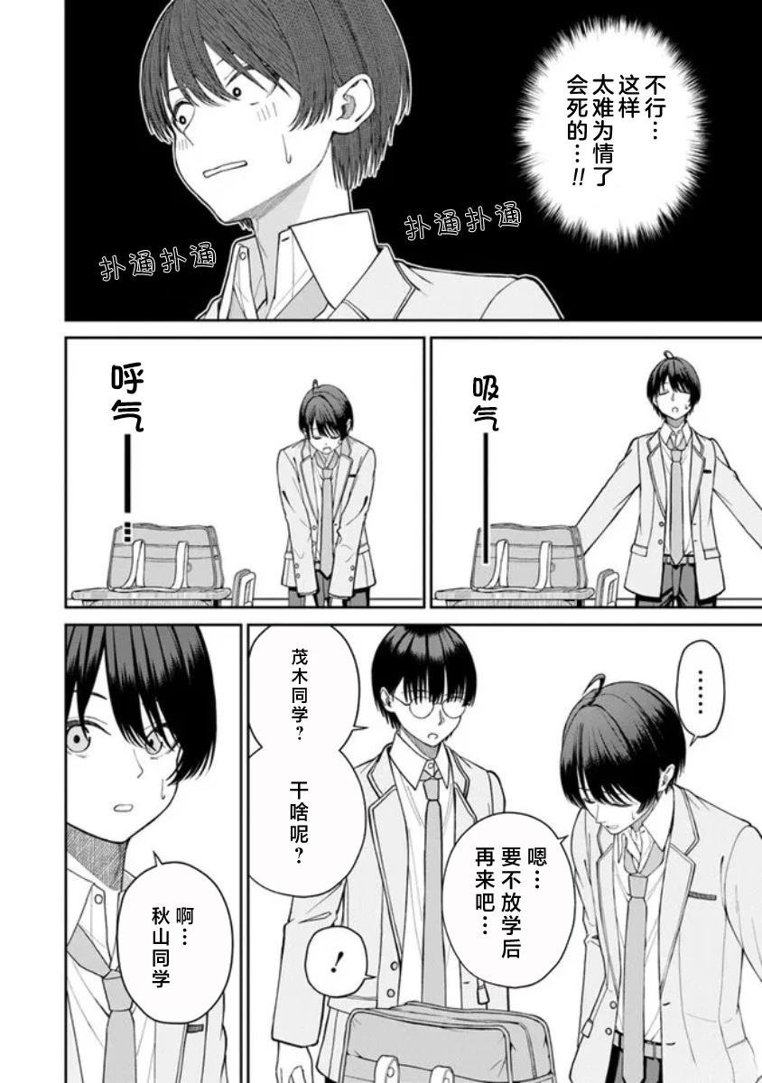 第2.1话