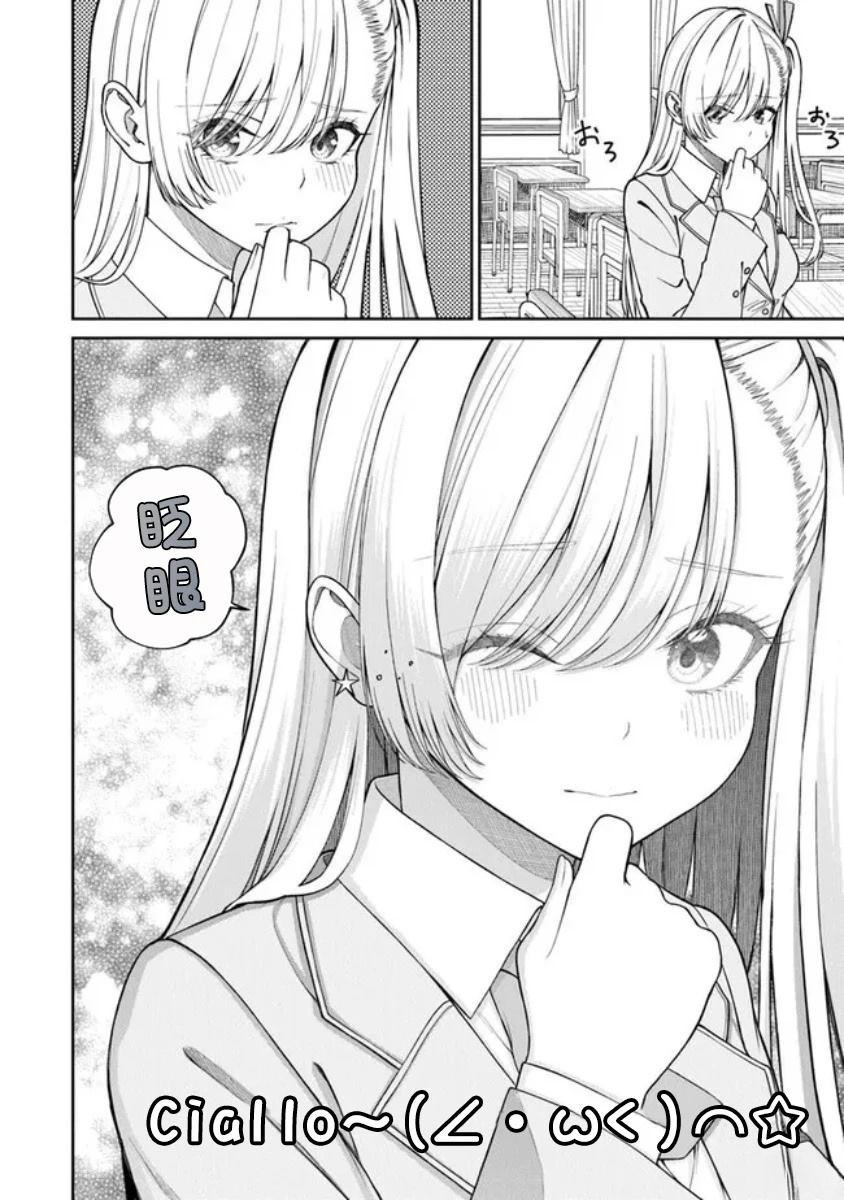 第2.1话
