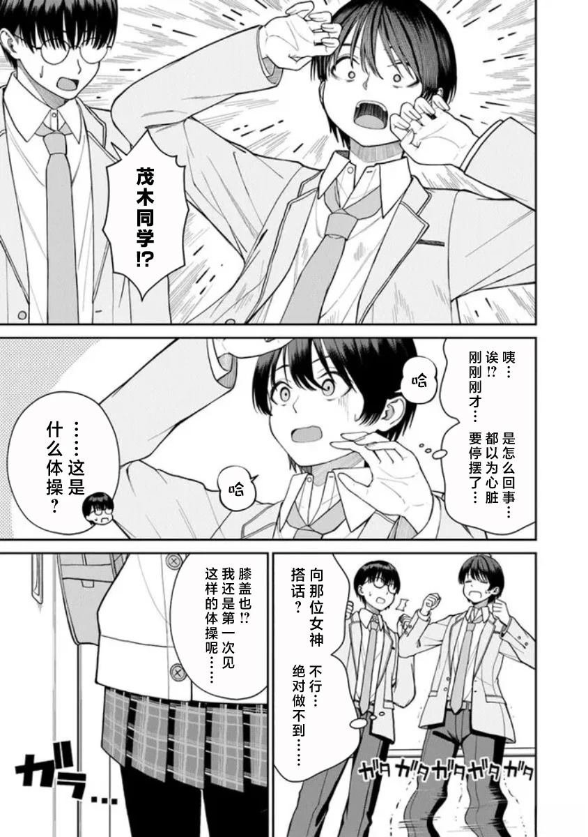 第2.1话