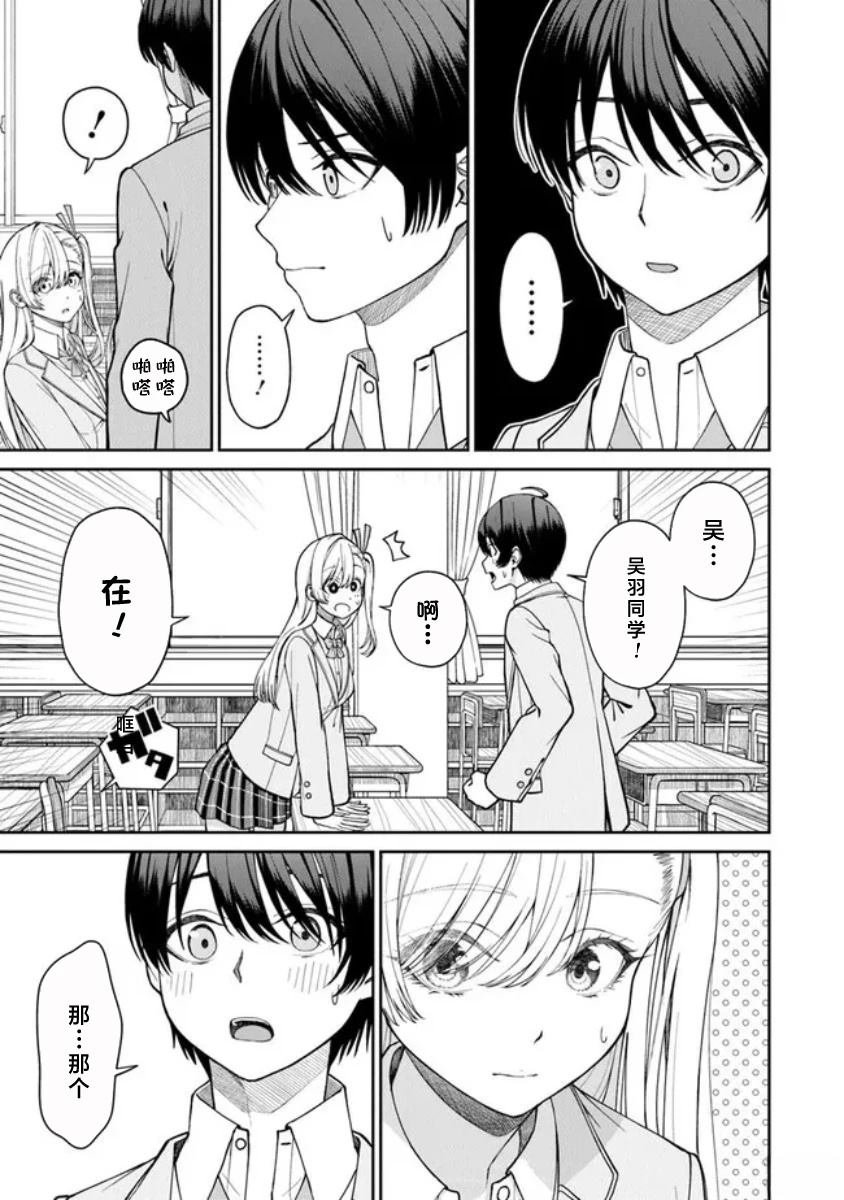 第2.1话