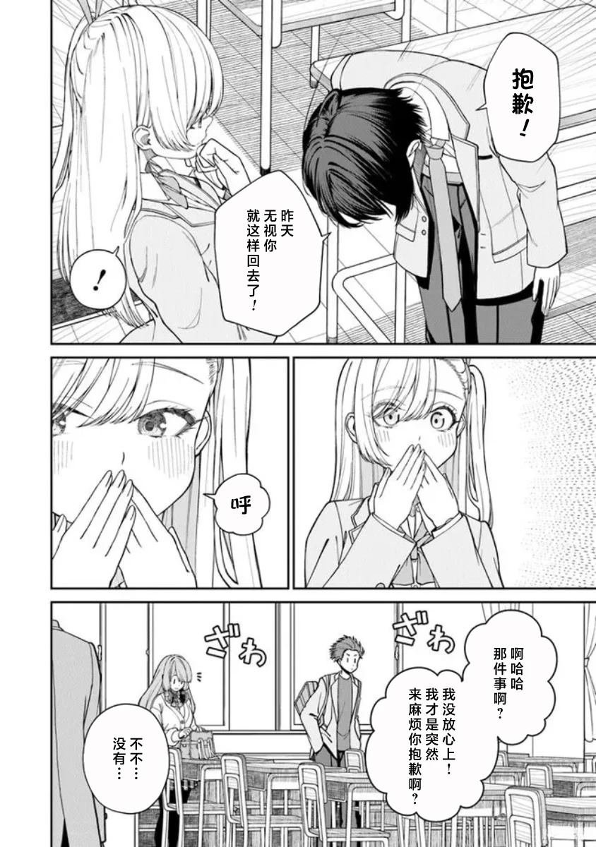 第2.1话