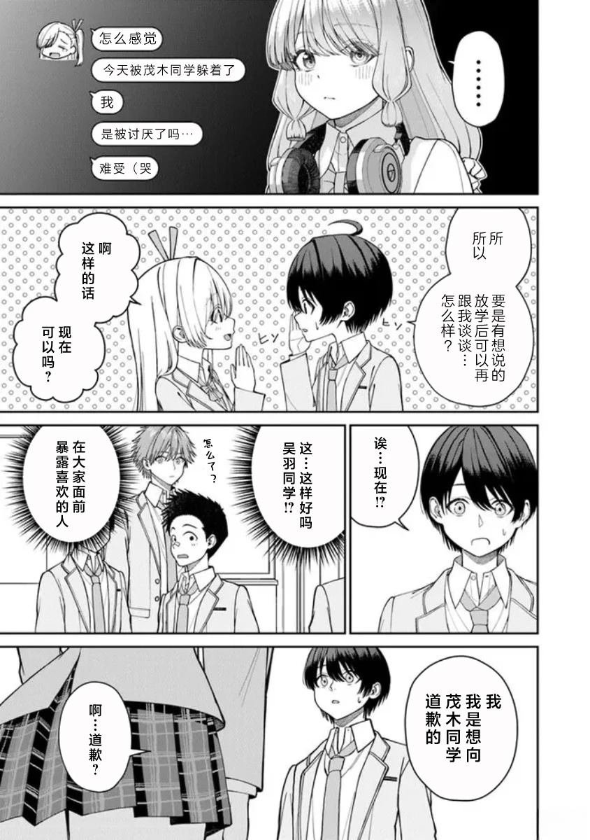 第2.1话