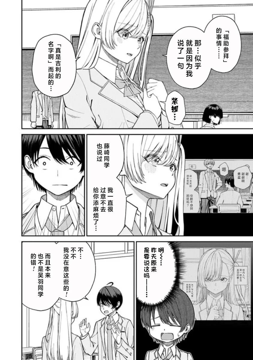 第2.1话