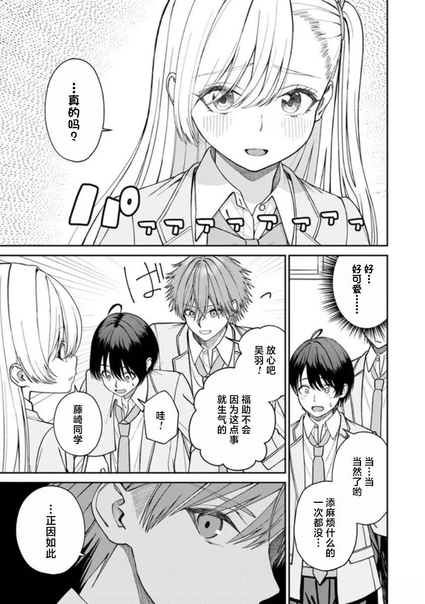 第2.1话
