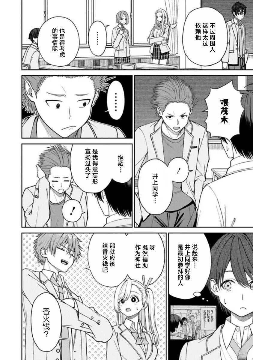 第2.1话