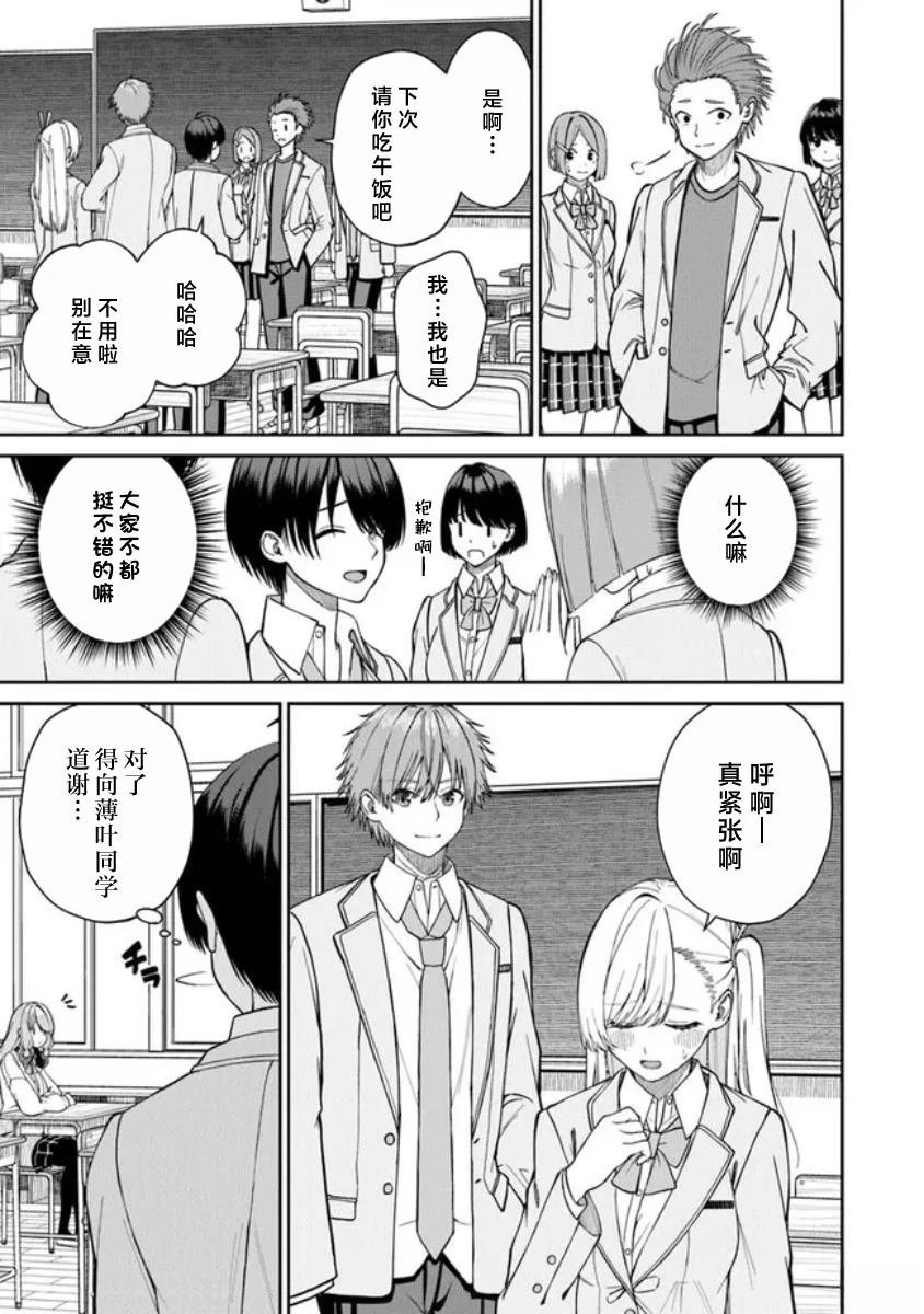 第2.1话
