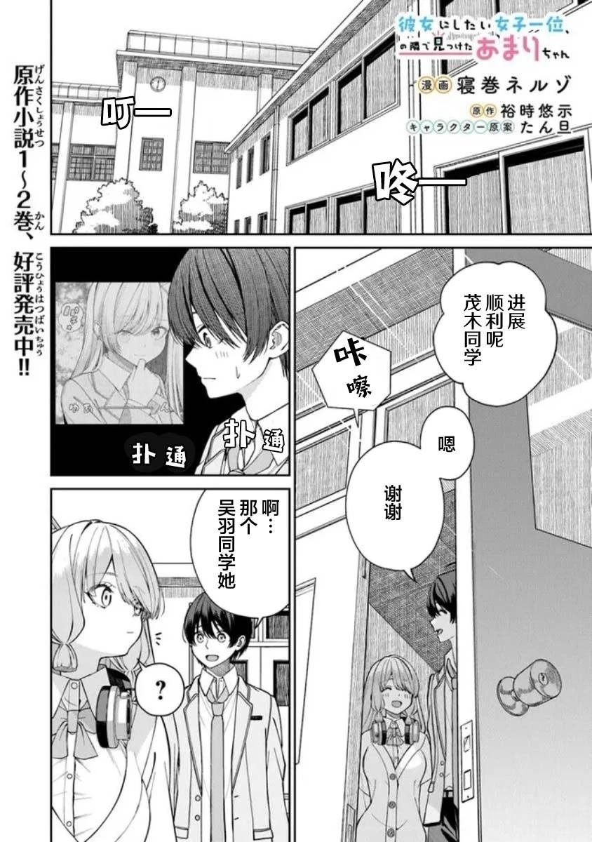 第2.2话