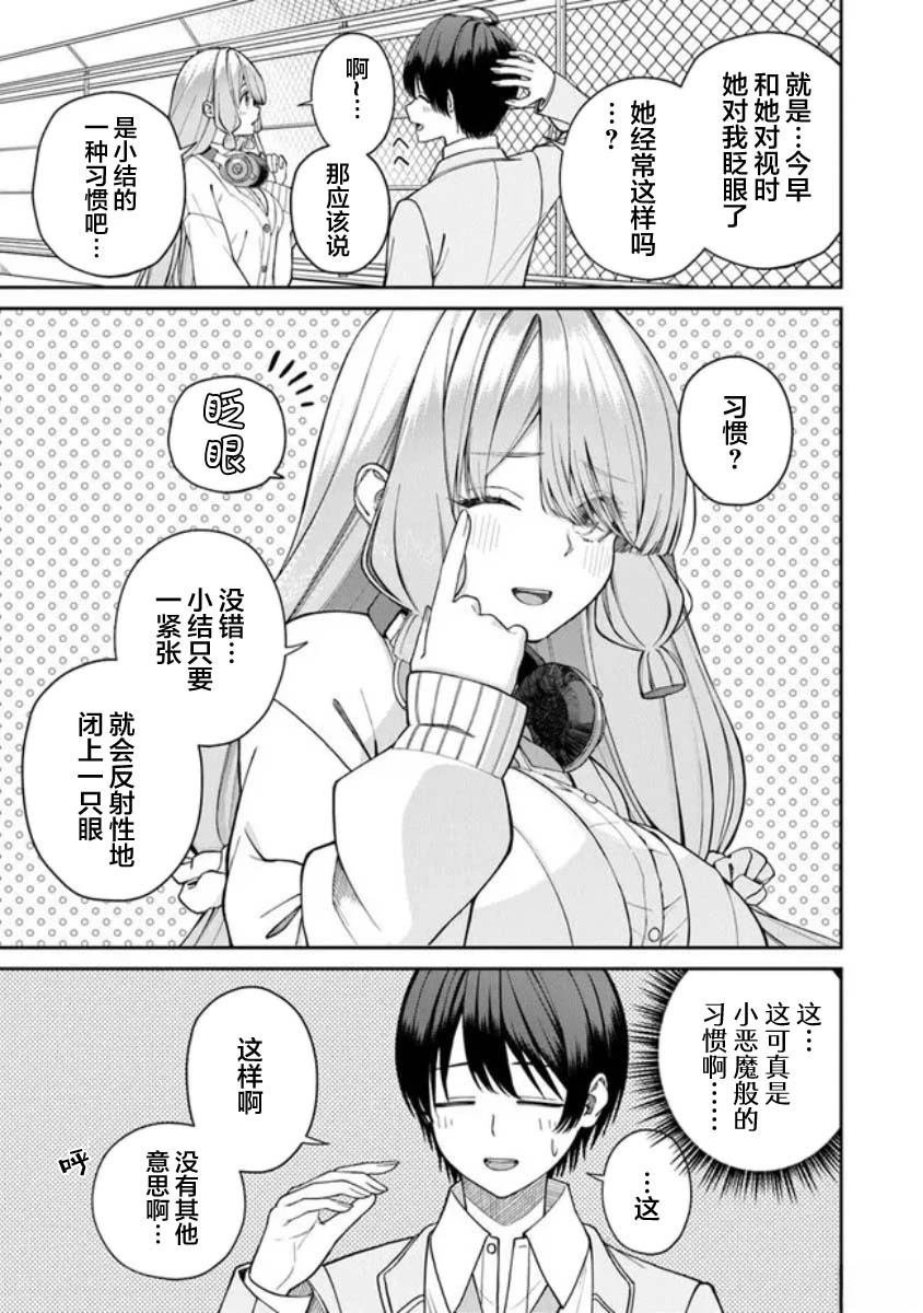 第2.2话