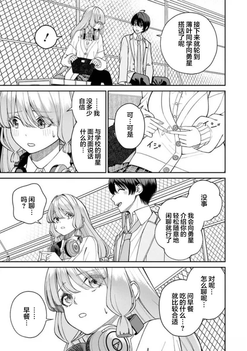 第2.2话