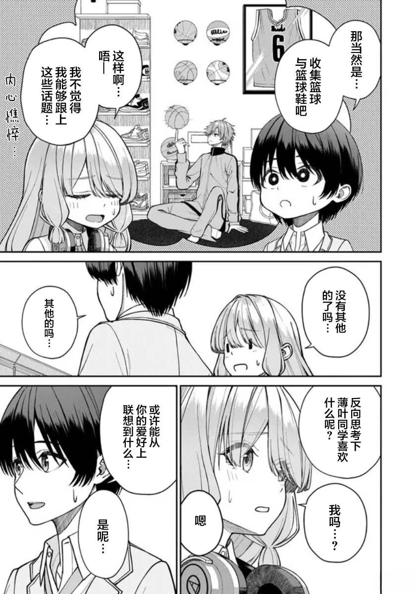 第2.2话
