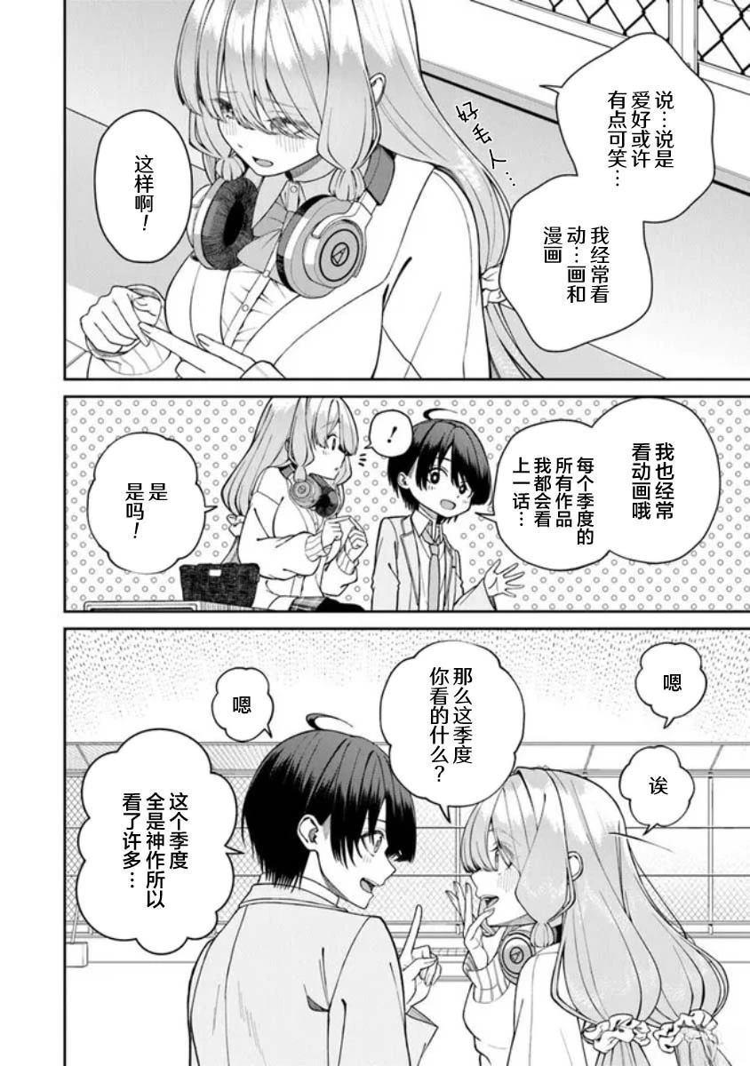 第2.2话