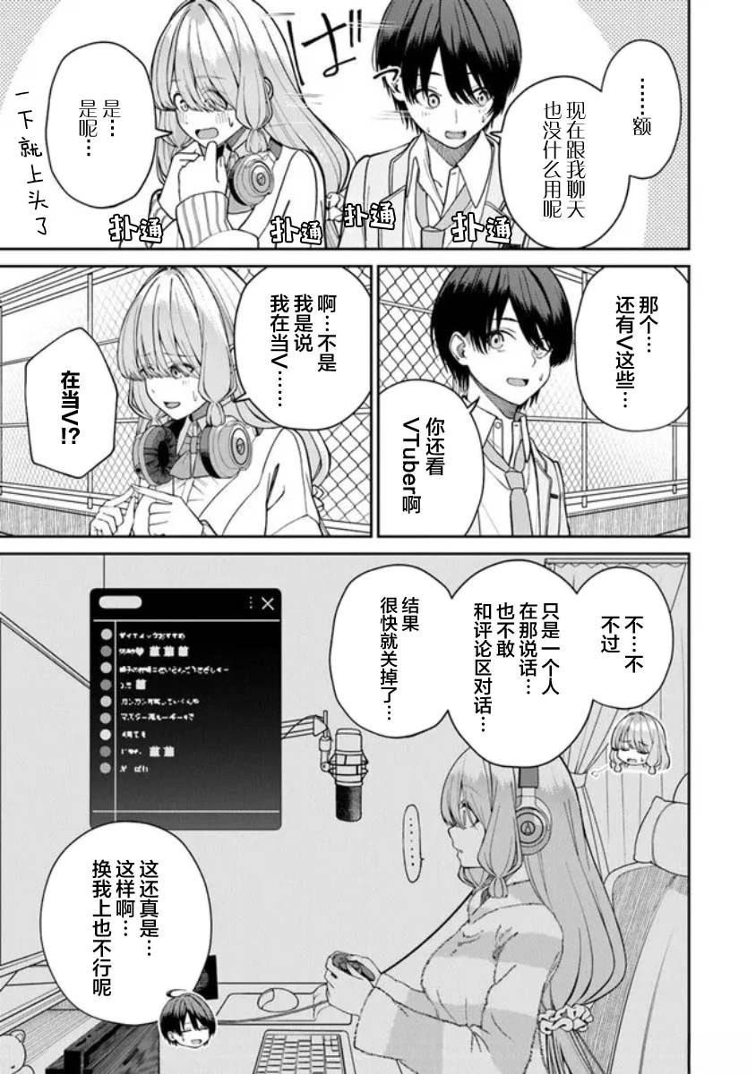 第2.2话