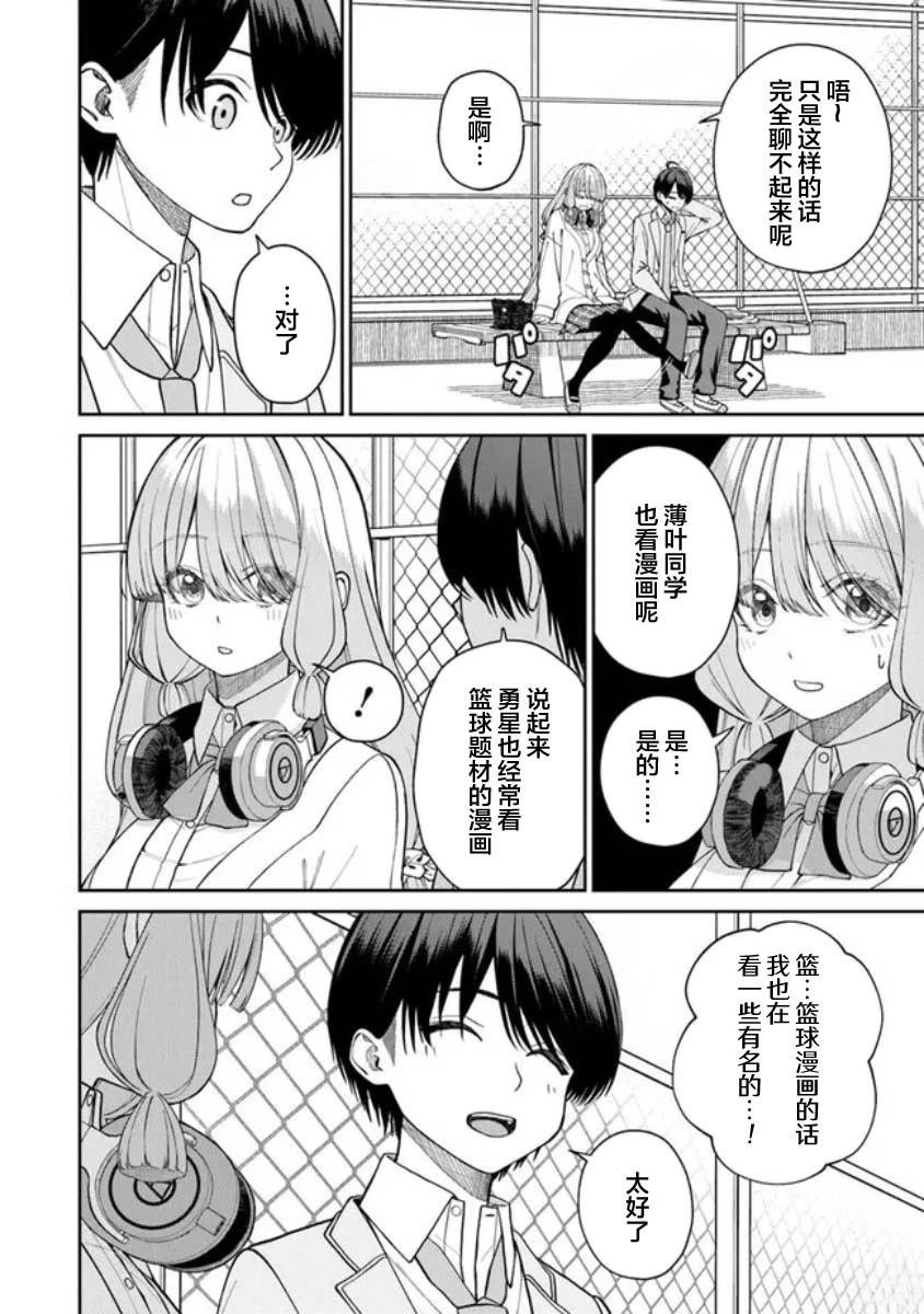 第2.2话
