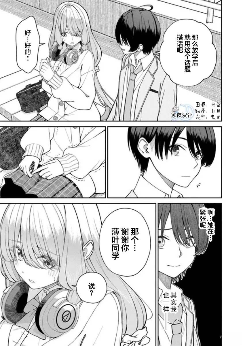 第2.2话