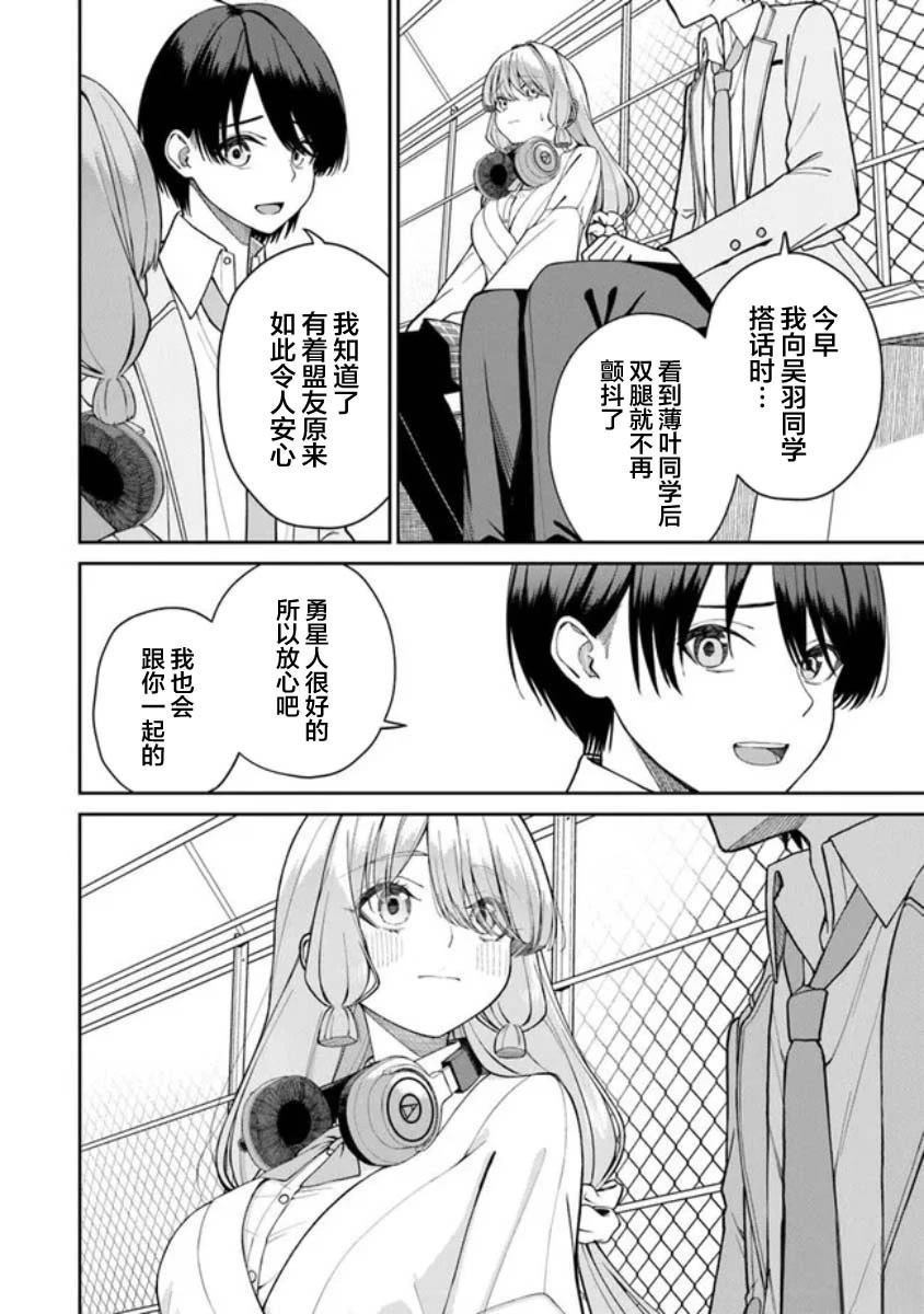 第2.2话