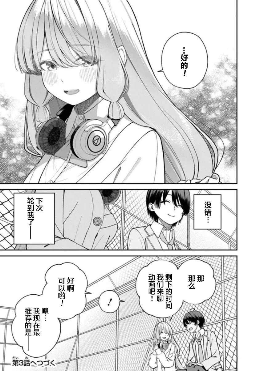 第2.2话