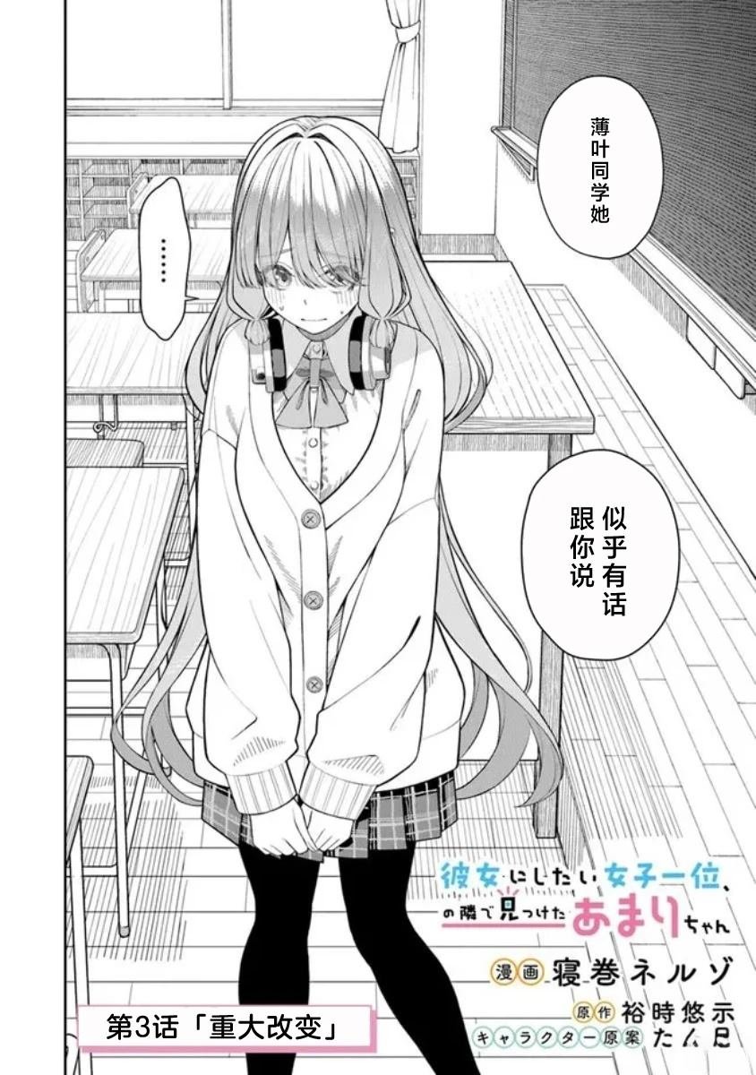 第3.1话