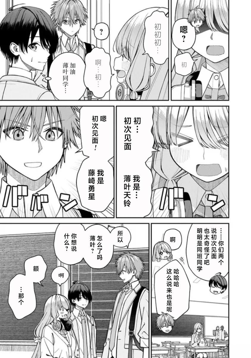 第3.1话