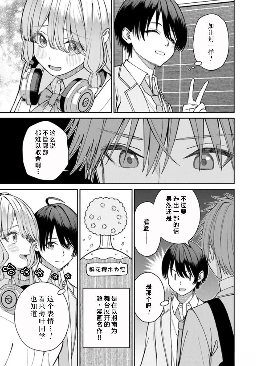 第3.1话