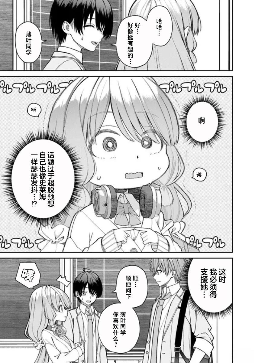 第3.1话