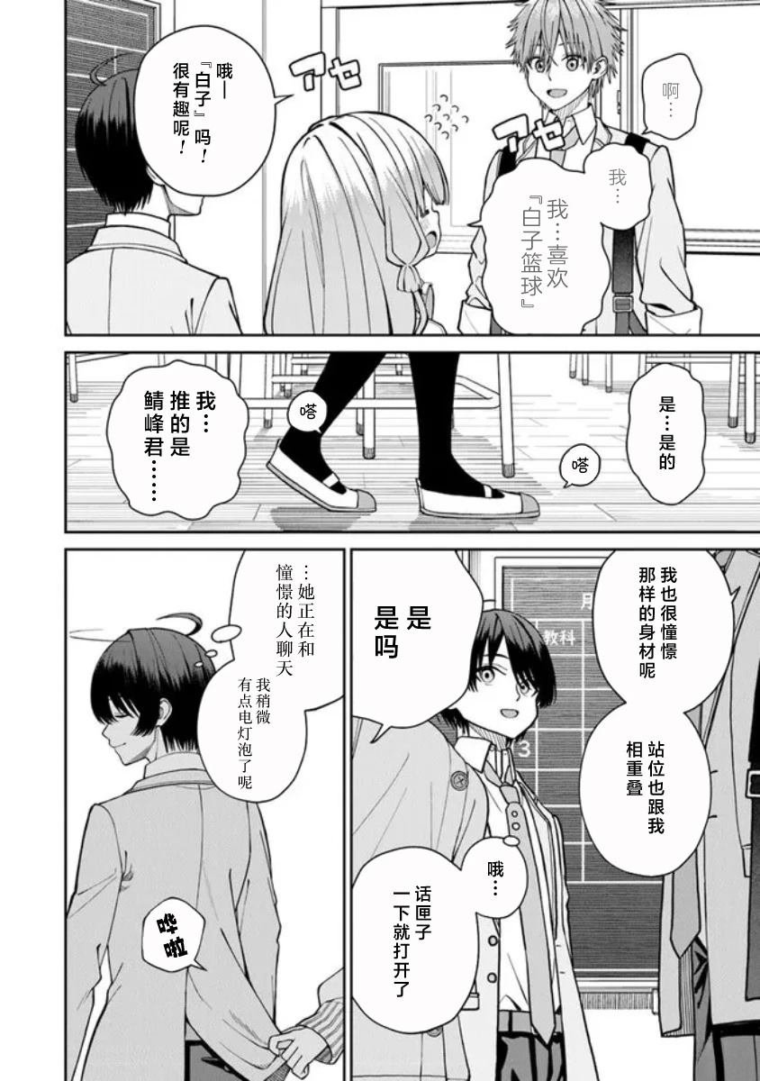 第3.1话