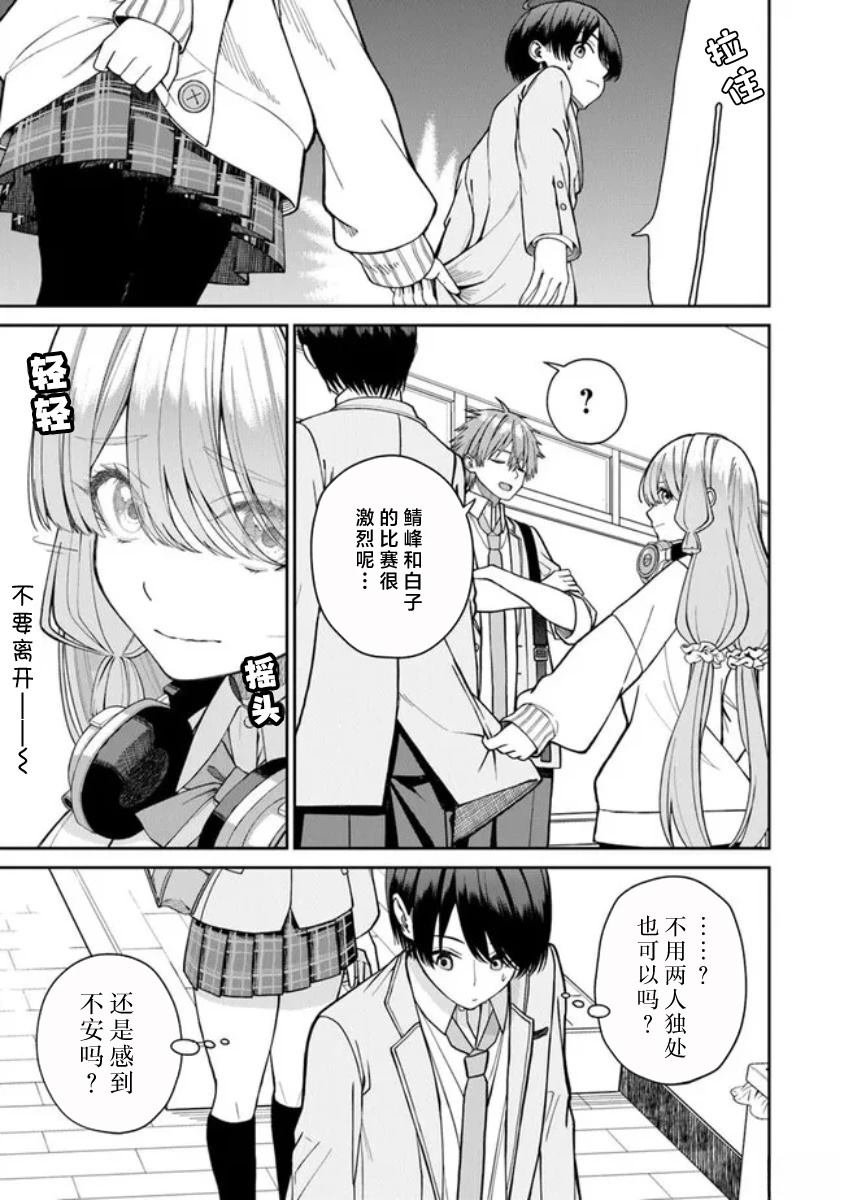 第3.1话
