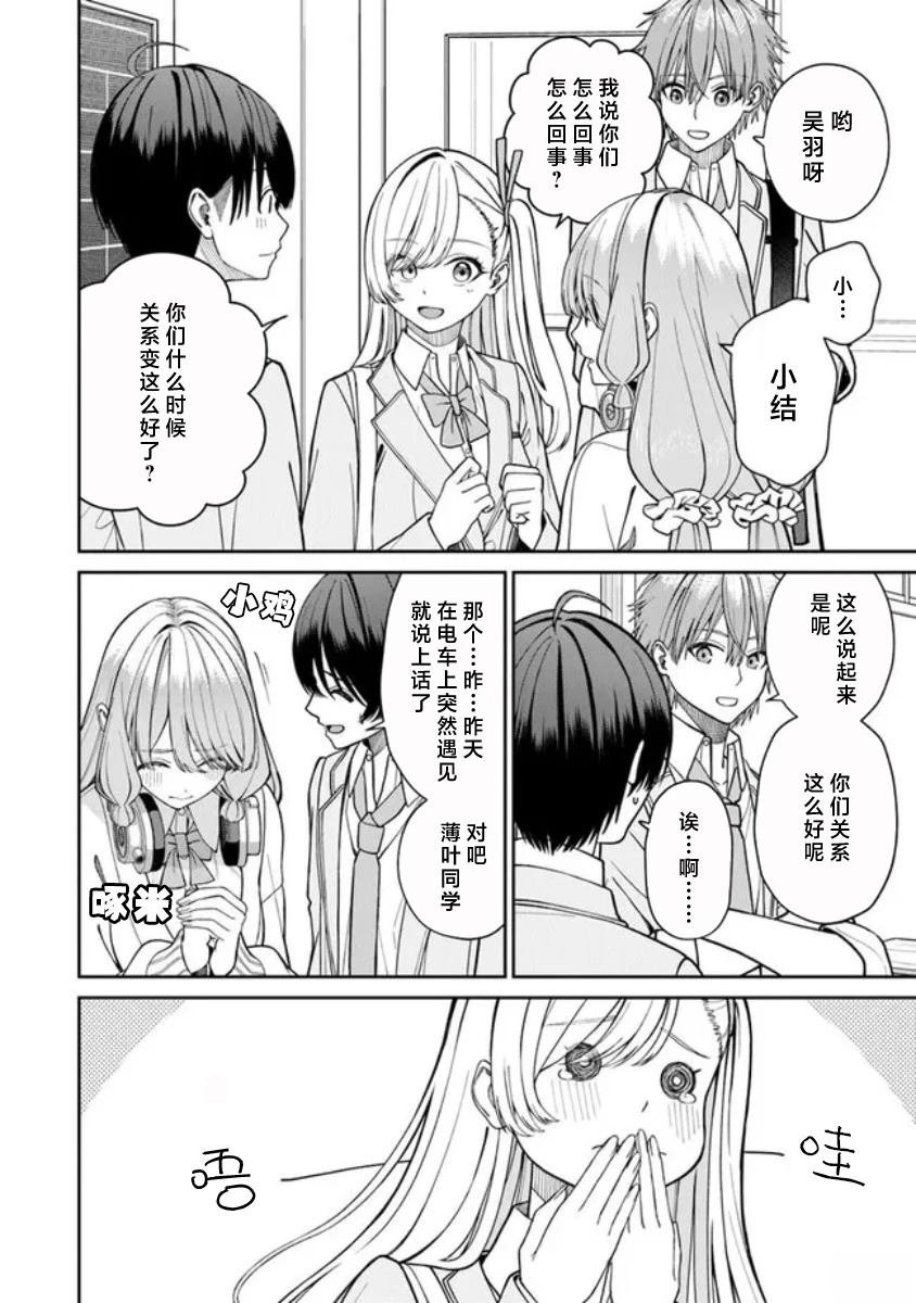 第3.1话