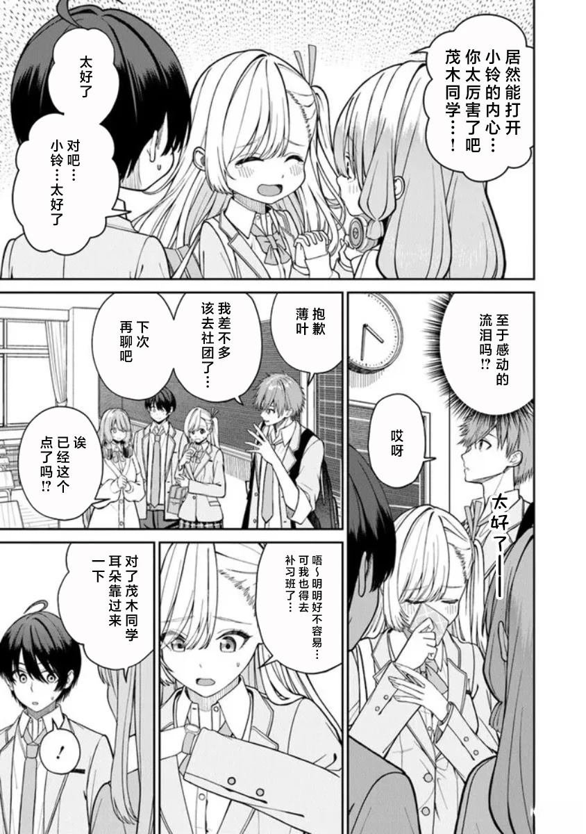 第3.1话