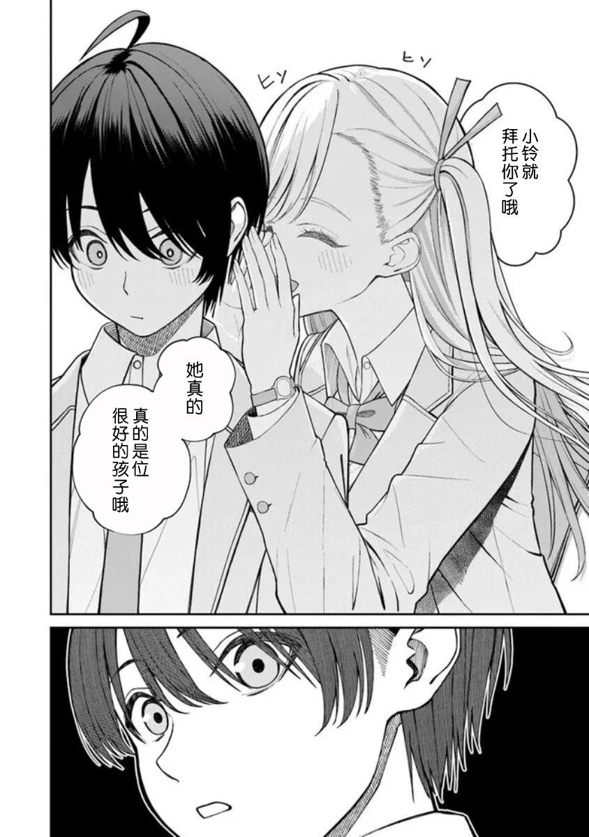第3.1话
