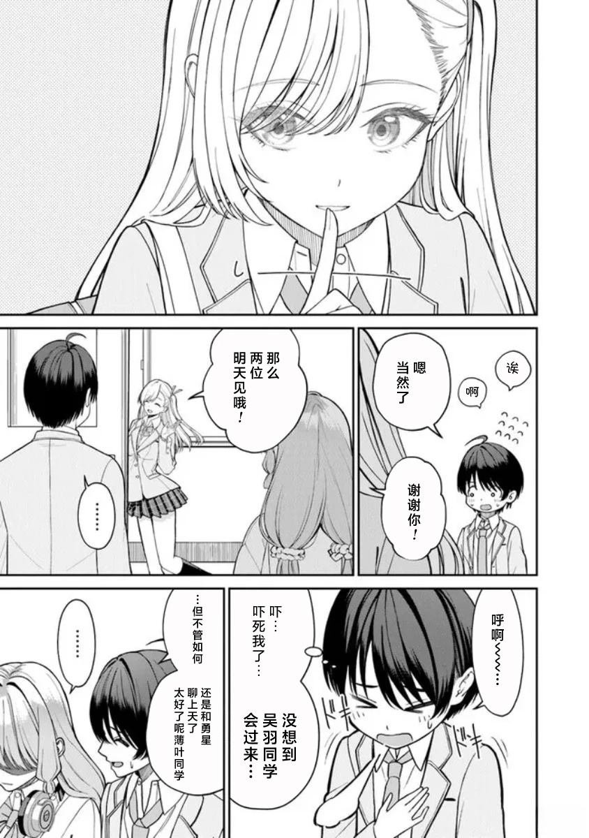 第3.1话