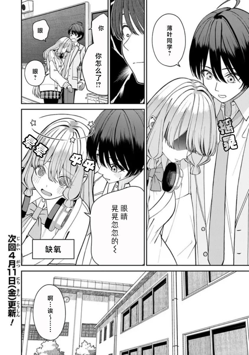 第3.1话