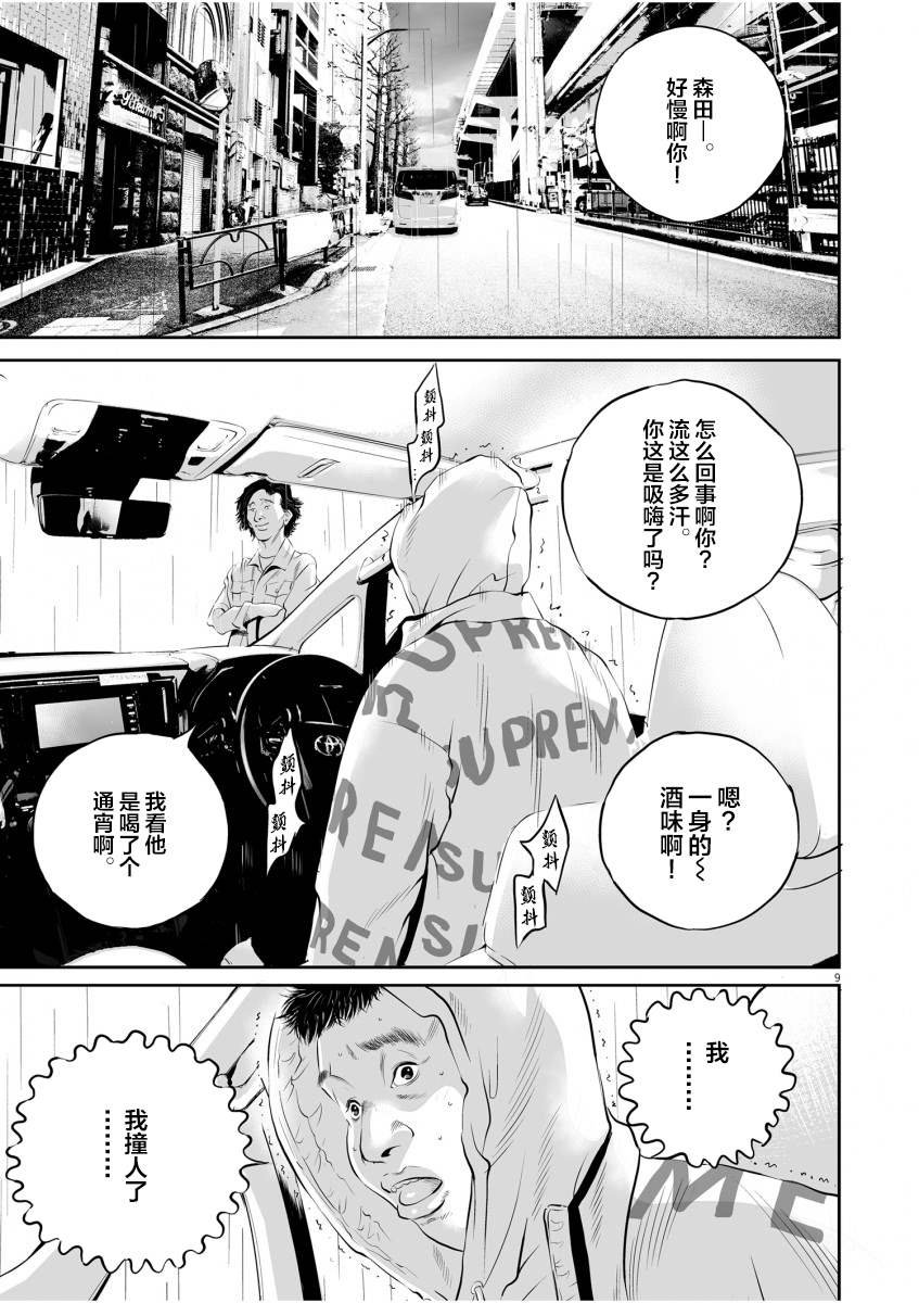 第1话 一条腿的价值