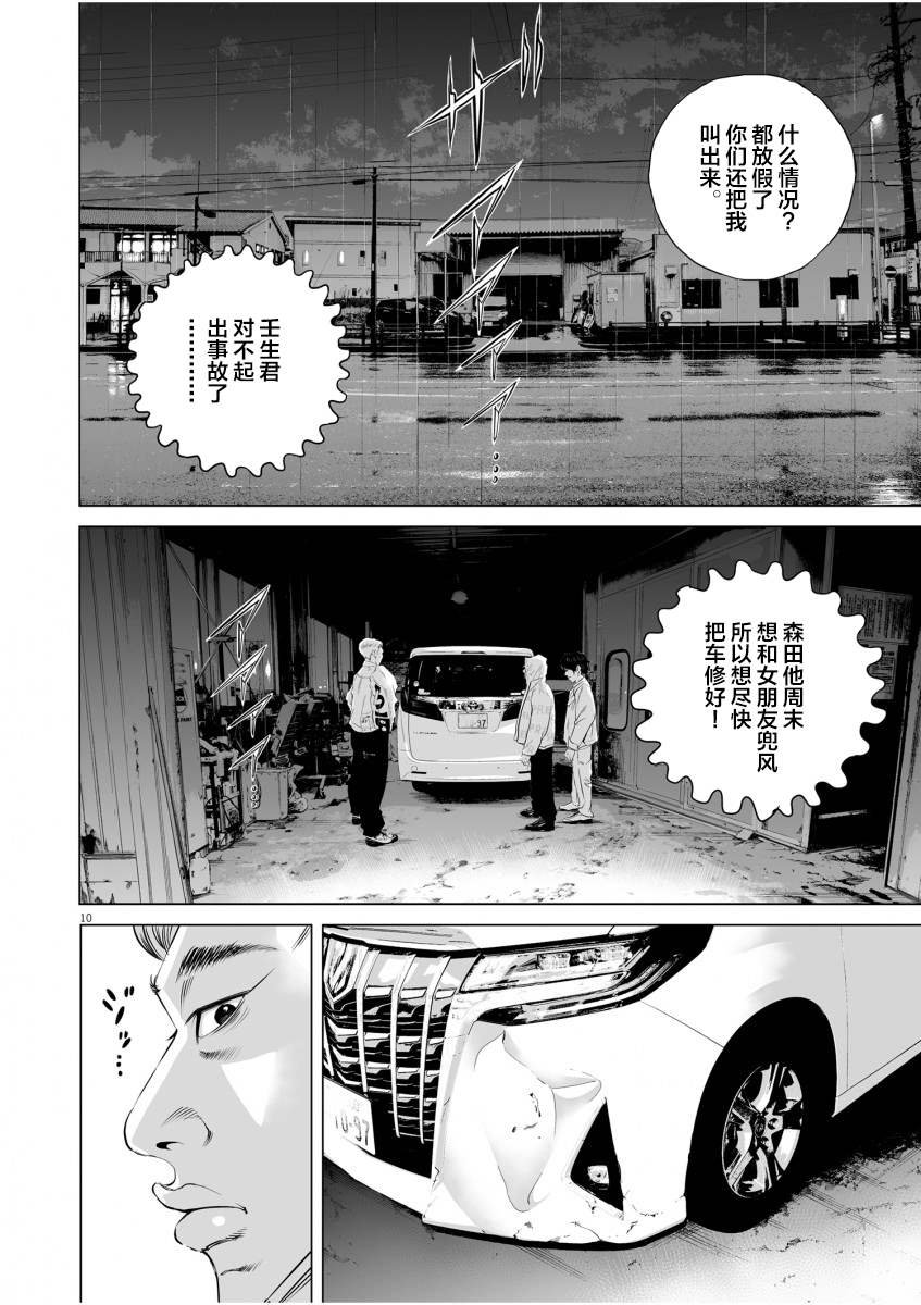 第1话 一条腿的价值